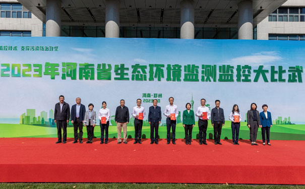 2023年河南省生态环境监测监控大比武